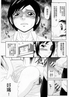[Ikoma Ippei] Boku no Mama wa Classmate no Nikubin Onna | 我的媽媽是我班上同學的肉便女 [Chinese] - page 12