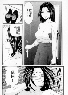 [Ikoma Ippei] Boku no Mama wa Classmate no Nikubin Onna | 我的媽媽是我班上同學的肉便女 [Chinese] - page 15