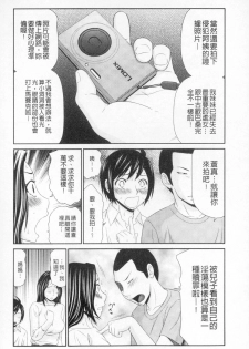 [Ikoma Ippei] Boku no Mama wa Classmate no Nikubin Onna | 我的媽媽是我班上同學的肉便女 [Chinese] - page 19