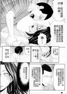 [Ikoma Ippei] Boku no Mama wa Classmate no Nikubin Onna | 我的媽媽是我班上同學的肉便女 [Chinese] - page 17