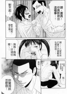 [Ikoma Ippei] Boku no Mama wa Classmate no Nikubin Onna | 我的媽媽是我班上同學的肉便女 [Chinese] - page 14