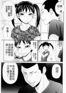 [Ikoma Ippei] Boku no Mama wa Classmate no Nikubin Onna | 我的媽媽是我班上同學的肉便女 [Chinese] - page 6