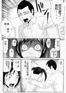 [Ikoma Ippei] Boku no Mama wa Classmate no Nikubin Onna | 我的媽媽是我班上同學的肉便女 [Chinese] - page 13