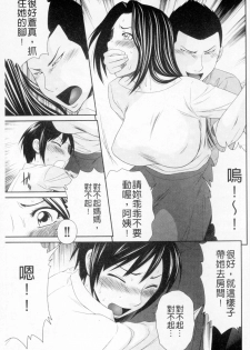 [Ikoma Ippei] Boku no Mama wa Classmate no Nikubin Onna | 我的媽媽是我班上同學的肉便女 [Chinese] - page 16