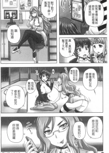 [Nozarashi Satoru] Musume-tachi no Formariage | 少女們的肉體賦稅徵收 [Chinese] - page 33