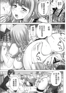 [Nozarashi Satoru] Musume-tachi no Formariage | 少女們的肉體賦稅徵收 [Chinese] - page 27