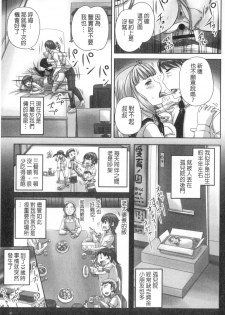 [Nozarashi Satoru] Musume-tachi no Formariage | 少女們的肉體賦稅徵收 [Chinese] - page 42