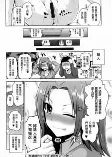 [Yano Toshinori] Puni Sports Club | 性感運動俱樂部 [Chinese] - page 21