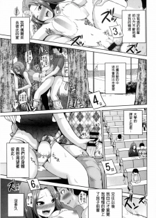 [Yano Toshinori] Puni Sports Club | 性感運動俱樂部 [Chinese] - page 16