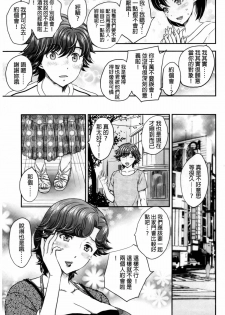 [Hiryuu Ran] Mitsu no Tsuki | 蜜之月 [Chinese] - page 22