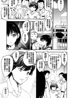 [Hiryuu Ran] Mitsu no Tsuki | 蜜之月 [Chinese] - page 20