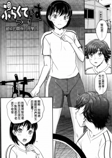 [Hiryuu Ran] Mitsu no Tsuki | 蜜之月 [Chinese] - page 21