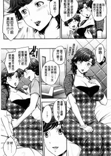 [Hiryuu Ran] Mitsu no Tsuki | 蜜之月 [Chinese] - page 24