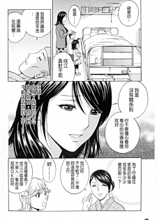 [Hidemaru] Hataraku Nyotai | 職業女體 [Chinese] - page 27