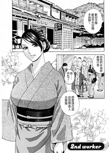 [Hidemaru] Hataraku Nyotai | 職業女體 [Chinese] - page 24