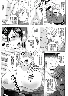 [Hidemaru] Hataraku Nyotai | 職業女體 [Chinese] - page 36