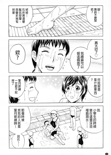 [Hidemaru] Hataraku Nyotai | 職業女體 [Chinese] - page 13