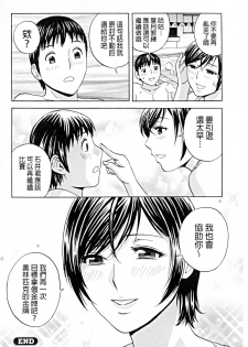 [Hidemaru] Hataraku Nyotai | 職業女體 [Chinese] - page 23