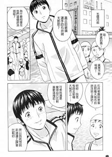 [Hidemaru] Hataraku Nyotai | 職業女體 [Chinese] - page 9