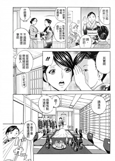 [Hidemaru] Hataraku Nyotai | 職業女體 [Chinese] - page 28