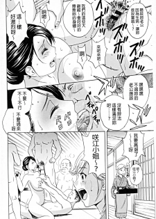 [Hidemaru] Hataraku Nyotai | 職業女體 [Chinese] - page 35