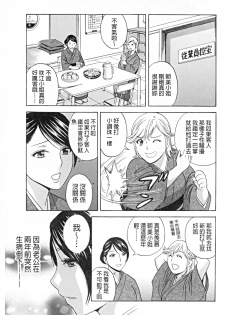 [Hidemaru] Hataraku Nyotai | 職業女體 [Chinese] - page 26