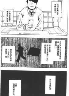 [Crimson] JK Kyousei Sousa ~Sumaho de Choukikan Moteasobareta Fuuki Iinchou~ [Kanzenban] | JK強制操作~被用手機長時間玩弄著的風紀委員長~【完全版】 [Chinese] - page 4