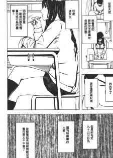 [Crimson] JK Kyousei Sousa ~Sumaho de Choukikan Moteasobareta Fuuki Iinchou~ [Kanzenban] | JK強制操作~被用手機長時間玩弄著的風紀委員長~【完全版】 [Chinese] - page 13