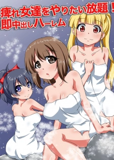 [MC] Shibire Onna-tachi o Yaritai Houdai! Soku Nakadashi Harem - page 2