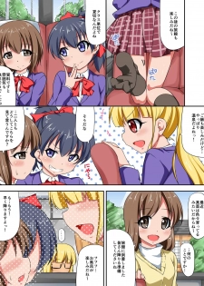 [MC] Shibire Onna-tachi o Yaritai Houdai! Soku Nakadashi Harem - page 4