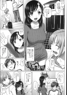 [Shirano Jin] Henai Girls - page 21