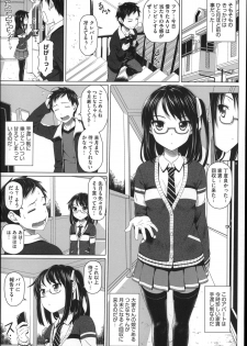 [Shirano Jin] Henai Girls - page 9