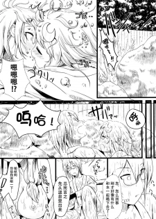 (Shuuki Reitaisai 2) [FSS (Shena Excel)] Aphrodisiac Pickled Homunculus (Touhou Project) [Chinese] [CE汉化组] - page 21