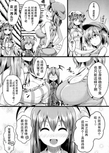 (Shuuki Reitaisai 2) [FSS (Shena Excel)] Aphrodisiac Pickled Homunculus (Touhou Project) [Chinese] [CE汉化组] - page 7