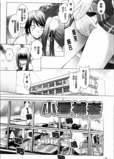 [Arino Hiroshi] Hatsujou DNA [Chinese] - page 36