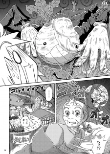 [STUDIO ZUBURI (Sutajiozuburi Sakuhin)] Futari no Shiro (Howl's Moving Castle) [Digital] - page 20