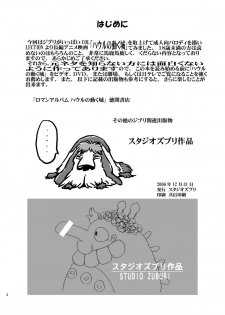 [STUDIO ZUBURI (Sutajiozuburi Sakuhin)] Futari no Shiro (Howl's Moving Castle) [Digital] - page 4