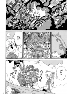 [STUDIO ZUBURI (Sutajiozuburi Sakuhin)] Futari no Shiro (Howl's Moving Castle) [Digital] - page 10