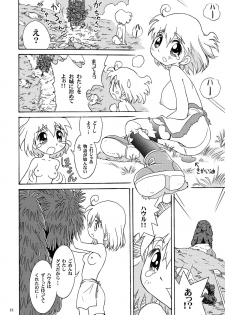 [STUDIO ZUBURI (Sutajiozuburi Sakuhin)] Futari no Shiro (Howl's Moving Castle) [Digital] - page 18