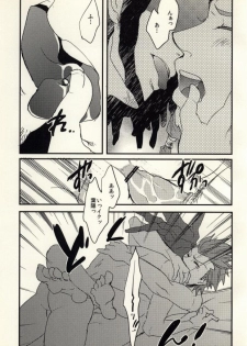 (Gakuen Trial 3) [noff (Fly)] Bokurano (Hi) Nichijou (Danganronpa) - page 15