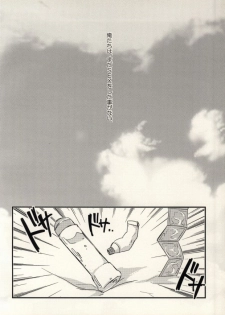 (Gakuen Trial 3) [noff (Fly)] Bokurano (Hi) Nichijou (Danganronpa) - page 4