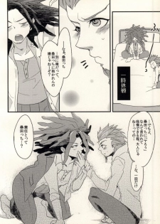 (Gakuen Trial 3) [noff (Fly)] Bokurano (Hi) Nichijou (Danganronpa) - page 8