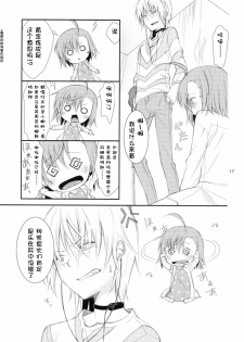 (C79) [Cocoa Holic (Yuizaki Kazuya)] BITTER x BITTER x SWEET! (Toaru Majutsu no Index) [Chinese] [silent_aoi个人汉化] - page 16