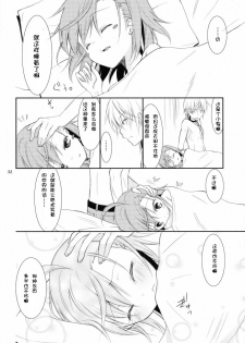(C79) [Cocoa Holic (Yuizaki Kazuya)] BITTER x BITTER x SWEET! (Toaru Majutsu no Index) [Chinese] [silent_aoi个人汉化] - page 31