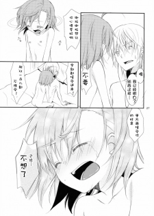 (C79) [Cocoa Holic (Yuizaki Kazuya)] BITTER x BITTER x SWEET! (Toaru Majutsu no Index) [Chinese] [silent_aoi个人汉化] - page 26