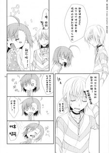 (C79) [Cocoa Holic (Yuizaki Kazuya)] BITTER x BITTER x SWEET! (Toaru Majutsu no Index) [Chinese] [silent_aoi个人汉化] - page 15