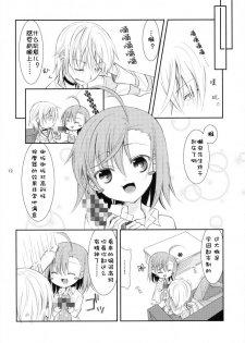 (C79) [Cocoa Holic (Yuizaki Kazuya)] BITTER x BITTER x SWEET! (Toaru Majutsu no Index) [Chinese] [silent_aoi个人汉化] - page 11