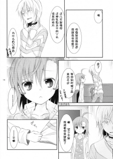 (C79) [Cocoa Holic (Yuizaki Kazuya)] BITTER x BITTER x SWEET! (Toaru Majutsu no Index) [Chinese] [silent_aoi个人汉化] - page 13