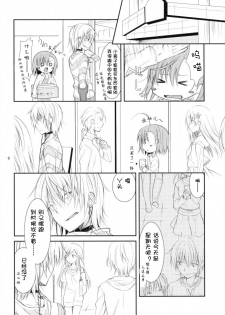 (C79) [Cocoa Holic (Yuizaki Kazuya)] BITTER x BITTER x SWEET! (Toaru Majutsu no Index) [Chinese] [silent_aoi个人汉化] - page 5