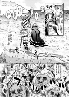 (C88) [Hirusuta (Taira Kosaka)] Maruyu no Himitsu (Kantai Collection -KanColle-) [Chinese] [脸肿汉化组] - page 31